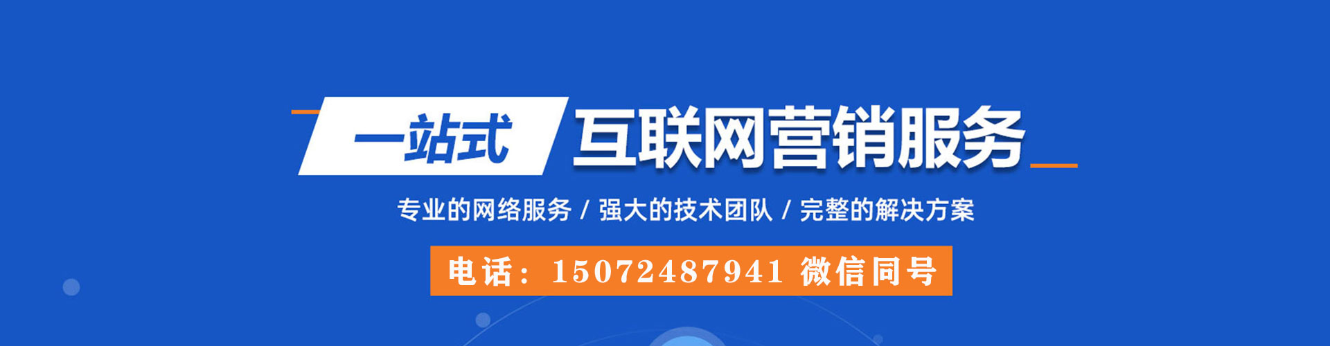 新野百度怎么推广